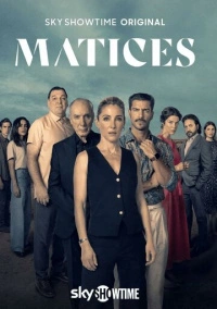 Оттенки (2025)